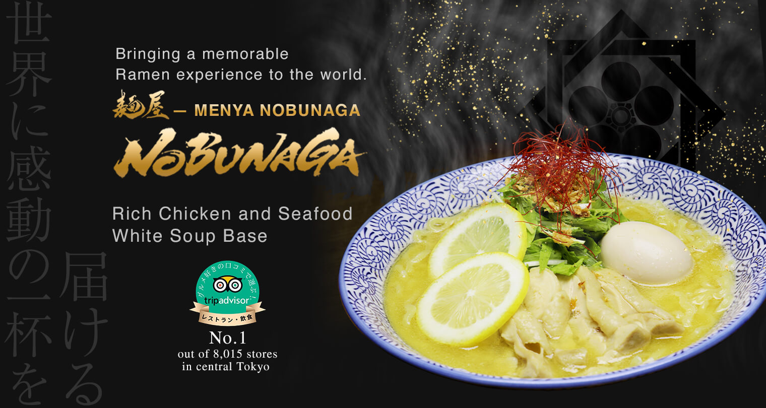 Nobunaga ramen story first view