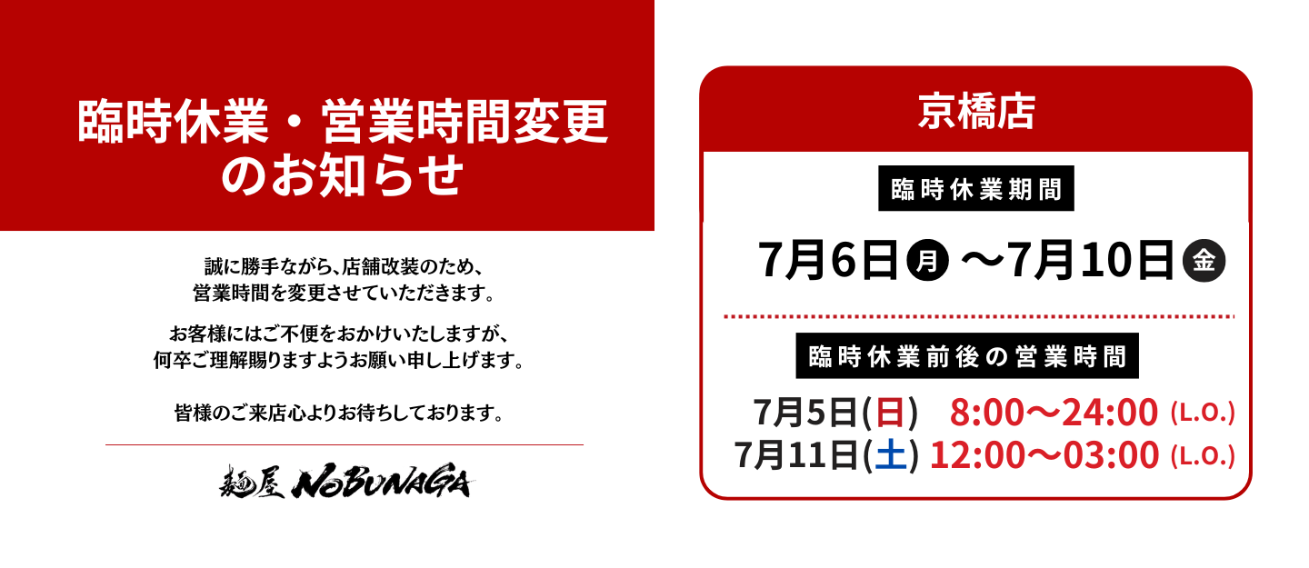 新富町オープニング