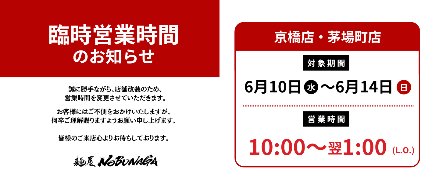 新富町オープニング