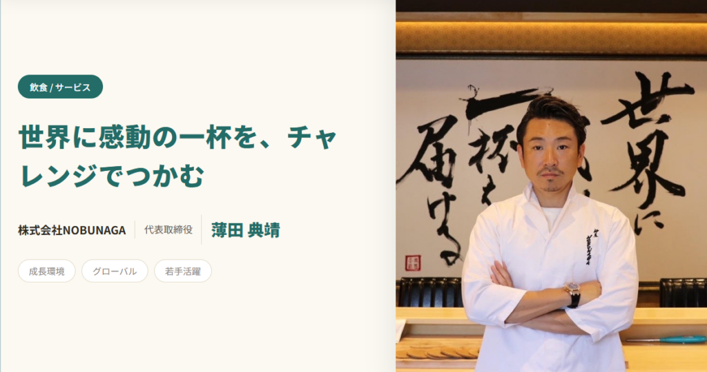 リクルーツ